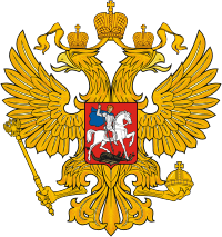 двуглавый орел (герб России)
