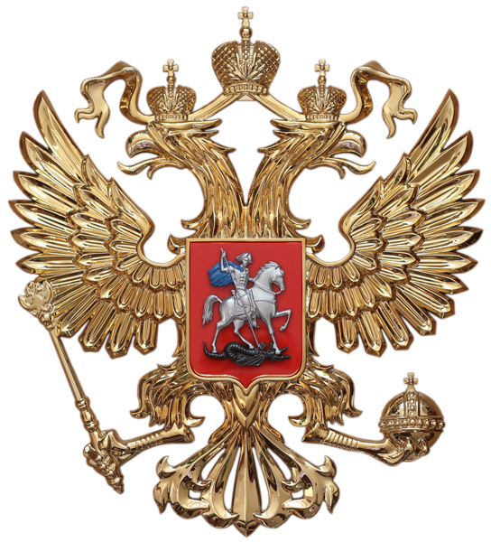 герб россии символика