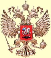 Российский герб для уличного использования на фасаде здания изготовлен из атмосферостойких матералов.
