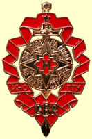 Эмблема СВР ИНО ПГУ (красная), металлизация
