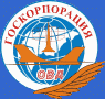 Госкорпорация орвд логотип. Общественная организация авиационный. Эмблема госкорпорация по орвд аэронавигация центральной сибири. Международная организация гражданской авиации. Общественная организация авиационный.