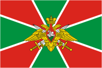 Флаг пограничных войск России
