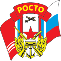 РОСТО ДОСААФ. РОСТО ДОСААФ лого. Логотип ДОСААФ РТ. РОСТО ДОСААФ Челябинск.