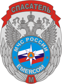 эмблема МЧС: знак спасателя