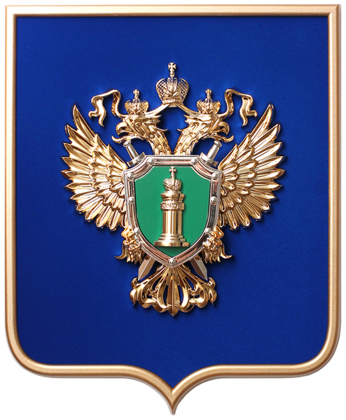 Картинка герб прокуратуры