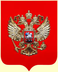 герб РФ 50х60см. (арт. Ф60М): щит - флок, без рамки, орел - пластик, металлизация герб РФ 50х60см. (арт. Ф60М): щит - флок, без рамки, орел - пластик, металлизация