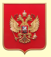 герб РФ 52х62см. (арт. Ф62/1Р): щит - флок, рамка, орел - пластик, краска, кристаллы Сваровски вариант №1 герб РФ 52х62см. (арт. Ф62/1Р): щит - флок, рамка, орел - пластик, краска, кристаллы Сваровски вариант №1