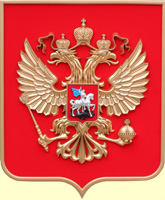 герб РФ 52x62см. (арт. Ф62Р): щит - флок, рамка, орел - пластик, краска герб РФ 52x62см. (арт. Ф62Р): щит - флок, рамка, орел - пластик, краска