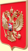 герб РФ 52x62см. (арт. Ф62Р): щит - флок, рамка, орел - пластик, краска герб РФ 52x62см. (арт. Ф62Р): щит - флок, рамка, орел - пластик, краска