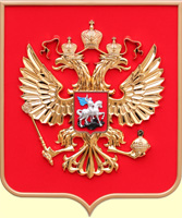 герб РФ 52х62см. (арт. Ф50РМ): ЩИТ: флок, рамка, орел - пластик, металлизация герб РФ 52х62см. (арт. Ф62РМ): ЩИТ: флок, рамка, орел - пластик, металлизация