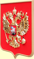 герб РФ 52х62см. (арт. Ф62РМ): ЩИТ: флок, рамка, орел - пластик, металлизация герб РФ 52х62см. (арт. Ф62РМ): ЩИТ: флок, рамка, орел - пластик, металлизация
