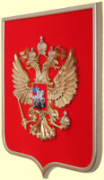герб РФ 42х50см. (арт. Ф50/1Р): щит - флок, рамка, орел - пластик, краска, кристаллы Сваровски вариант №1 герб РФ 42х50см. (арт. Ф50/1Р): щит - флок, рамка, орел - пластик, краска, кристаллы Сваровски вариант №1