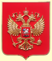 герб РФ 59х70см. (арт. Ф70РМ): щит - флок, рамка, орел - пластик, металлизация герб РФ 59х70см. (арт. Ф70РМ): щит - флок, рамка, орел - пластик, металлизация