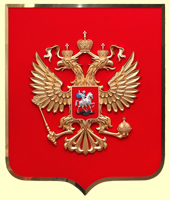 герб РФ 67х80см. (арт. Ф80): щит - флок, рамка, орел - пластик, краска герб РФ 67х80см. (арт. Ф80Р): щит - флок, рамка, орел - пластик, краска