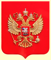 герб РФ 22х26см. (арт. Ф26/2): щит - флок, без рамки, орел - пластик, краска. Кристаллы Сваровски вариант №1 герб РФ 22х26см. (арт. Ф26/1): щит - флок, без рамки, орел - пластик, краска. Кристаллы Сваровски вариант №1