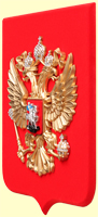 герб РФ 22х26см. (арт. Ф26/2): щит - флок, без рамки, орел - пластик, краска. Кристаллы Сваровски вариант №2 герб РФ 22х26см. (арт. Ф26/2): щит - флок, без рамки, орел - пластик, краска. Кристаллы Сваровски вариант №2