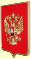герб РФ 42х50см. (арт. Ф50Р): ЩИТ: флок, рамка, орел - пластик, краска герб РФ 42х50см. (арт. Ф50Р): ЩИТ: флок, рамка, орел - пластик, краска