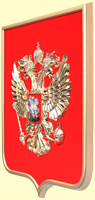 герб РФ 42х50см. (арт. Ф50РМ): ЩИТ: флок, рамка, орел - пластик, металлизация герб РФ 42х50см. (арт. Ф50РМ): ЩИТ: флок, рамка, орел - пластик, металлизация