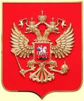герб РФ 59х70см. (арт. Ф70): щит - флок, рамка, орел - пластик, краска герб РФ 59х70см. (арт. Ф70): щит - флок, рамка, орел - пластик, краска