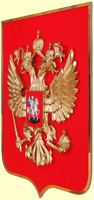 герб РФ 59х70см. (арт. Ф70): щит - флок, рамка, орел - пластик, краска герб РФ 59х70см. (арт. Ф70Р): щит - флок, рамка, орел - пластик, краска