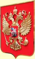герб РФ 67х80см. (арт. Ф80РМ): щит - флок, рамка, орел - пластик, металлизация герб РФ 67х80см. (арт. Ф80РМ): щит - флок, рамка, орел - пластик, металлизация