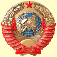 герб СССР, металлизация, эмали