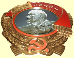 Копия ордена Ленина барельеф