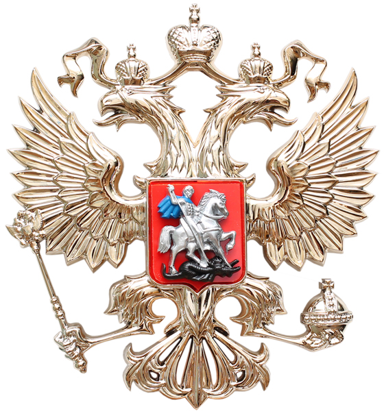 500 летие изображения двуглавого орла в качестве