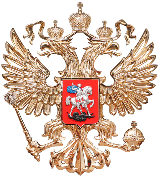 Картинка орла двуглавого орла