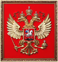 Панно герб РФ 51х55см. (арт. Панно 55/1 золото): щит - флок, рама - золото, орел - пластик, краска, кристаллы Сваровски вариант №1 Панно герб РФ 51х55см. (арт. Панно 55/1 золото): щит - флок, рама - золото, орел - пластик, краска, кристаллы Сваровски вариант №1