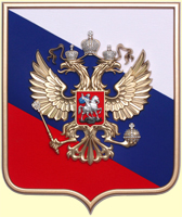 герб РФ 42х50см. (арт. Ф50/2Р): щит - триколор, флок, рамка, орел - пластик, краска, кристаллы Сваровски вариант №2 герб РФ 42х50см. (арт. Ф50/2Р): щит - триколор, флок, рамка, орел - пластик, краска, кристаллы Сваровски вариант №2